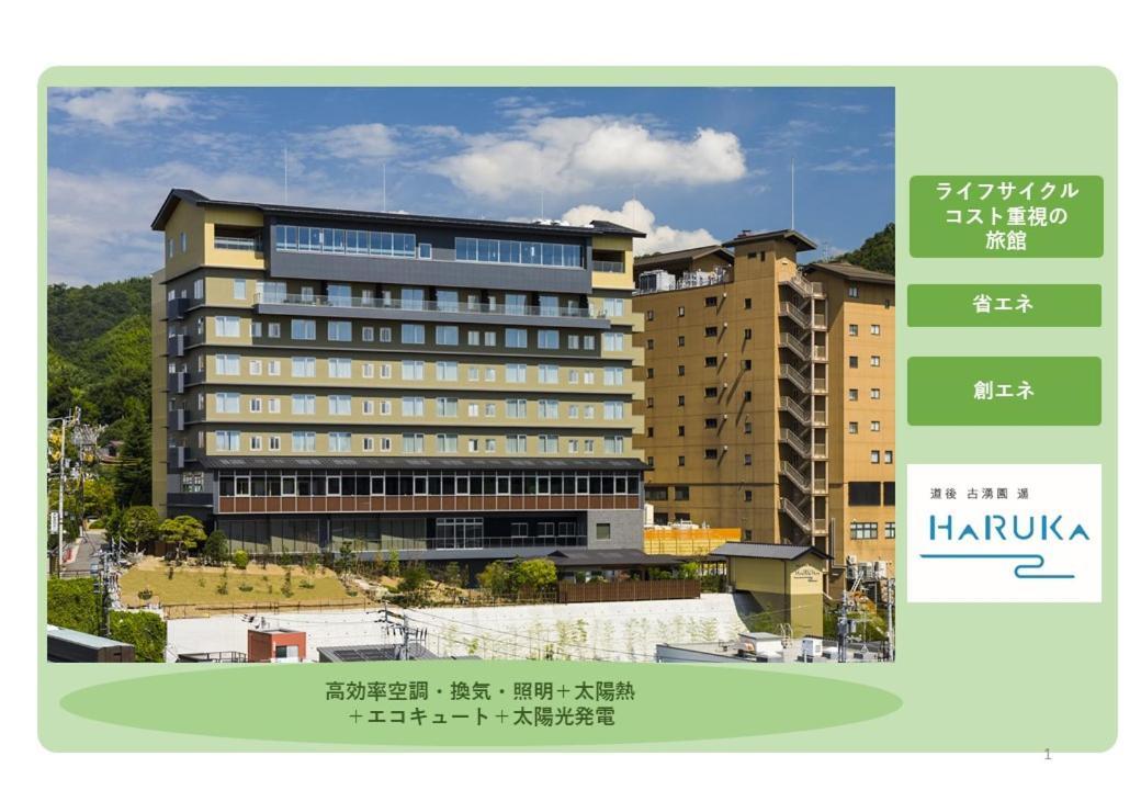 Hotel Kowakuen Haruka à Matsuyama  Extérieur photo